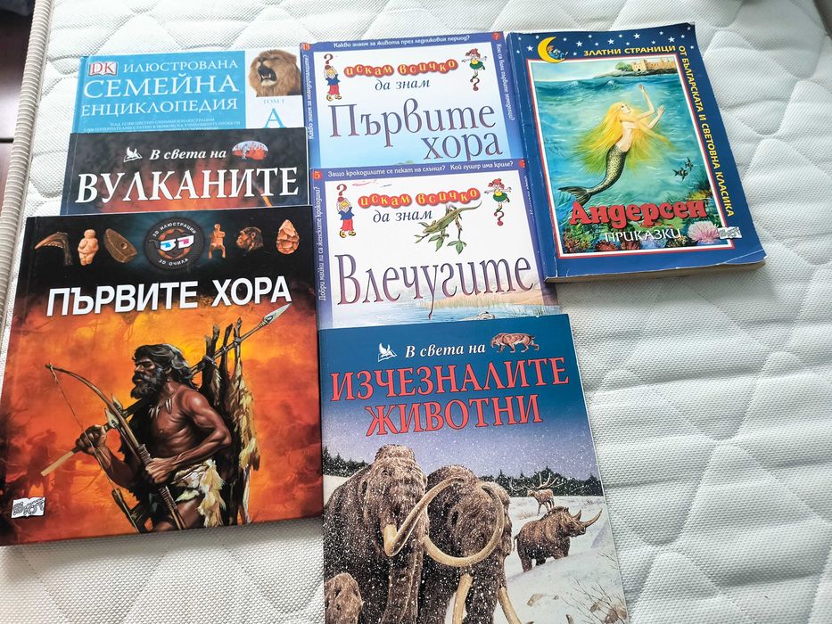 Енциклопедии,приказки.