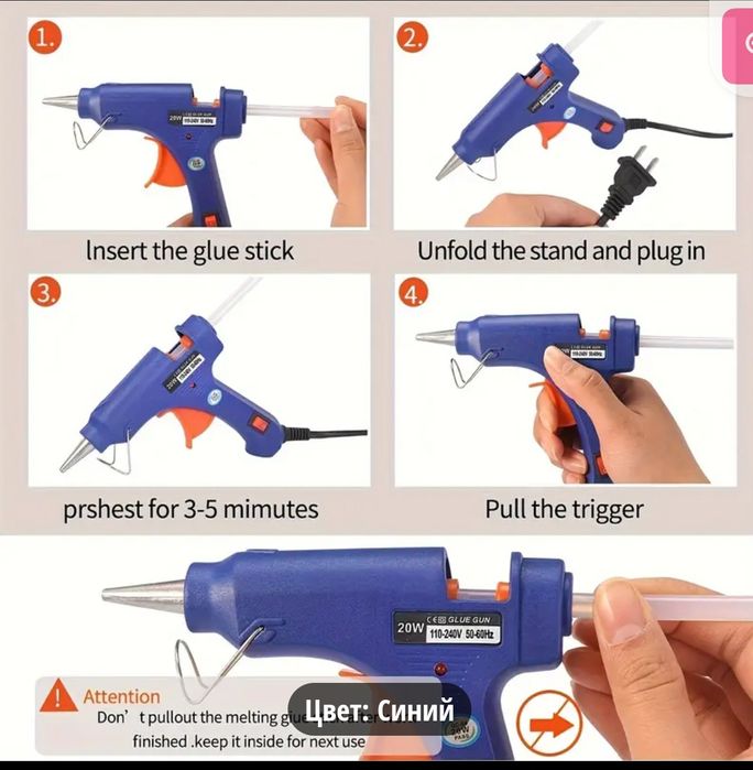 Пистолет горячей клей