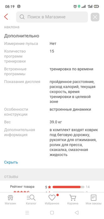 Продам беговую дорожку