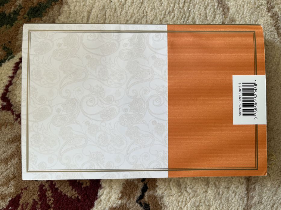 Над пропастью во ржи