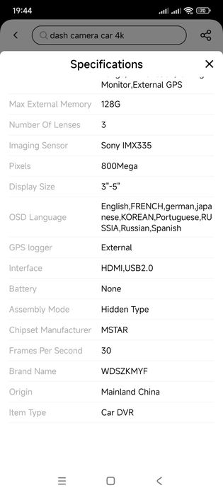 Видеорегистратор за автомобил с 3 (три) камери и GPS