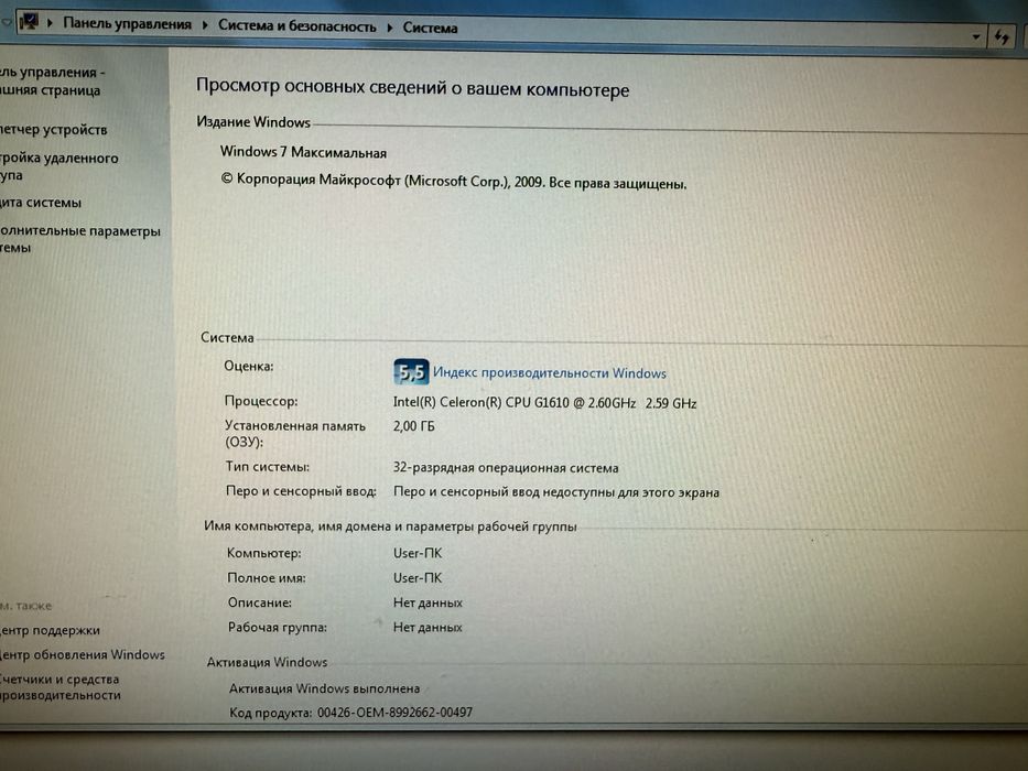 Компьютер настольный