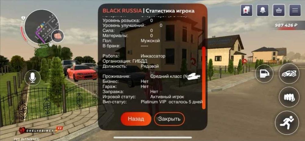 Аккаунт блек раша