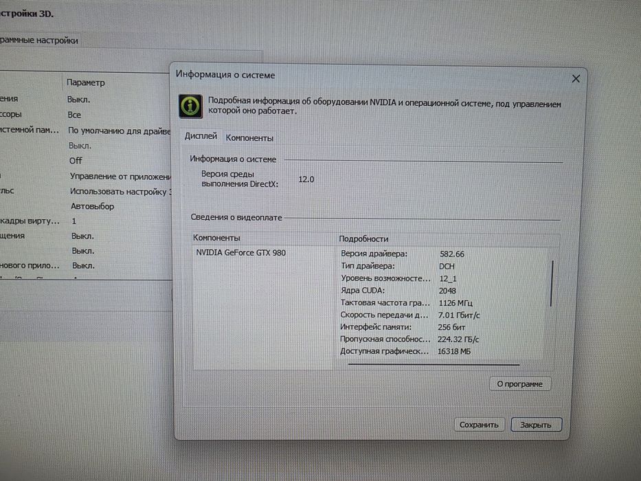 Видеокарта GTX 980