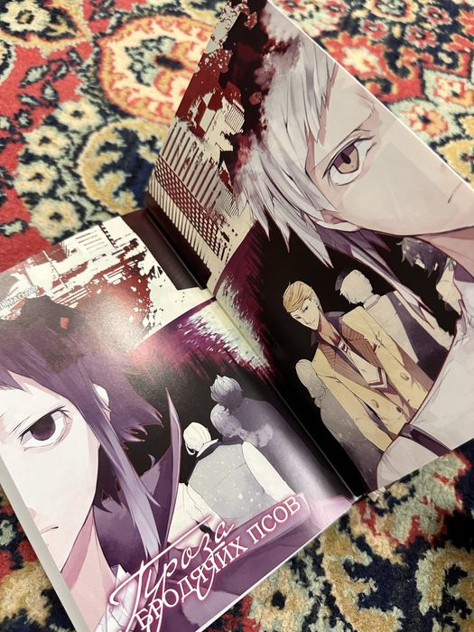 Продаю мангу «Великий из бродячих псов»