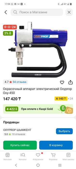 Безвозушный краскапульт