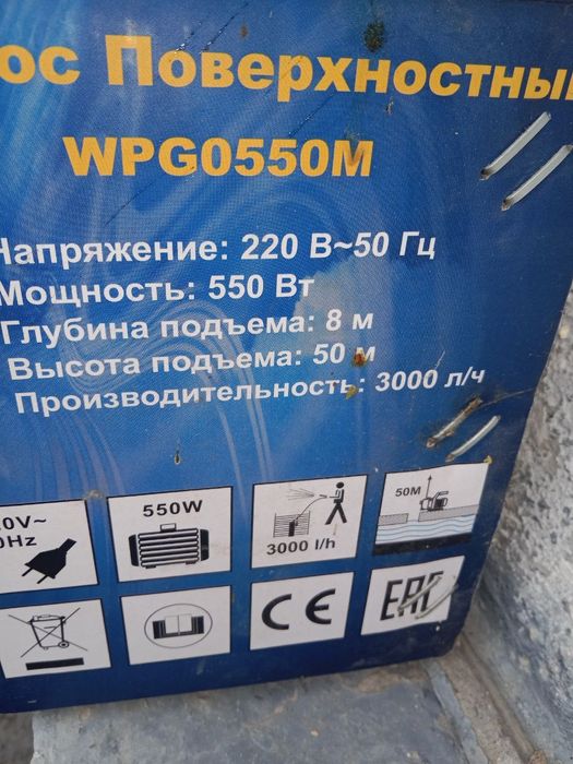 Сув насос  насос