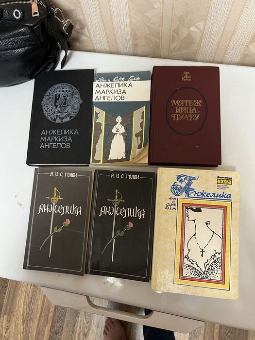 Книги   Анн и Серж Голон "Анжелика