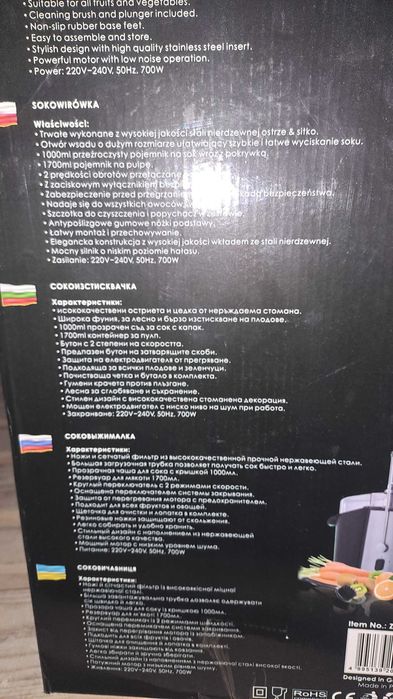 Сокоизтисквачка за сок