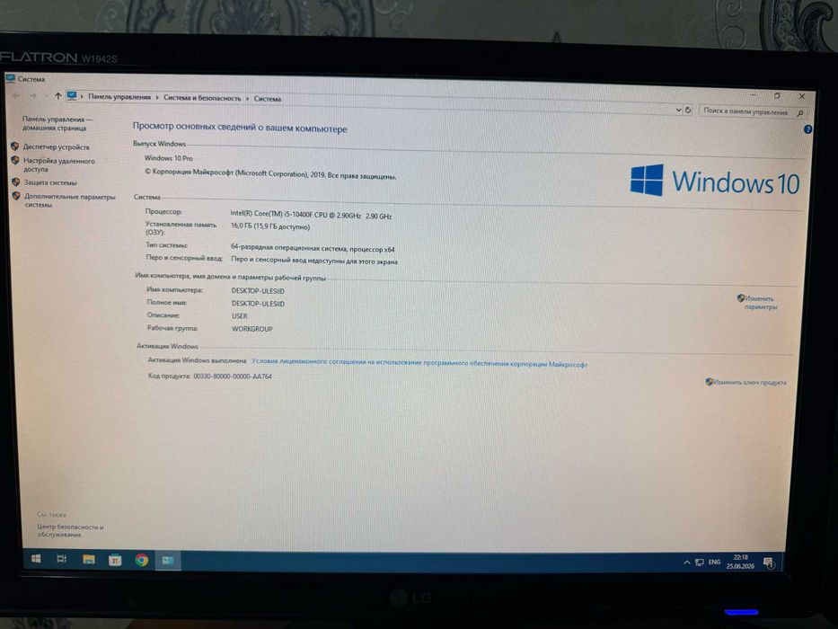 Компютер Gigabyte I5-10 поколения i5-10400F