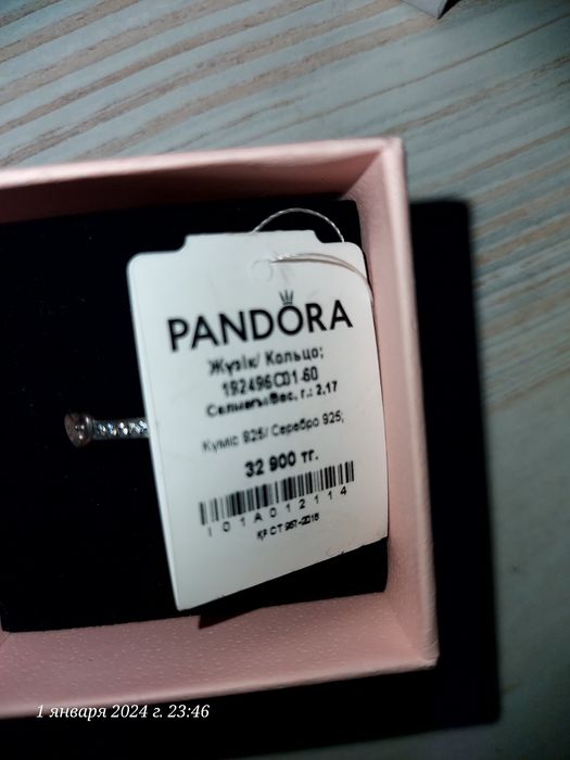 Кольцо PANDARO серебро