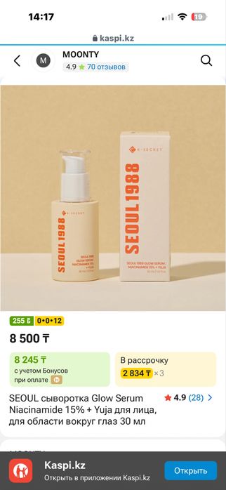 Уходовый косметика k-Secret оригинал
