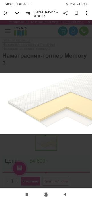 Продаю матрас . Топпер .1.6*2.0