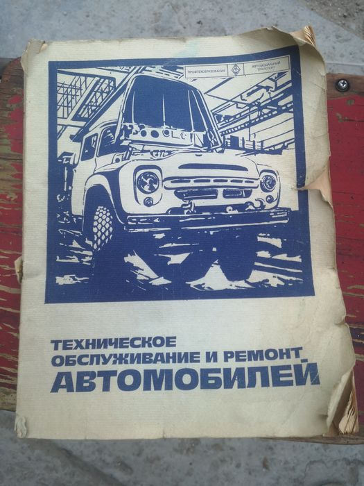 Техническое руководство ЗИЛ 130