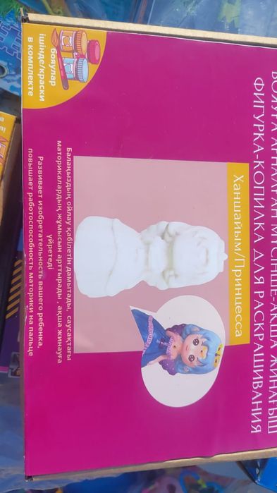 Ойыншық әрі Хит Өнім Копилькалар!