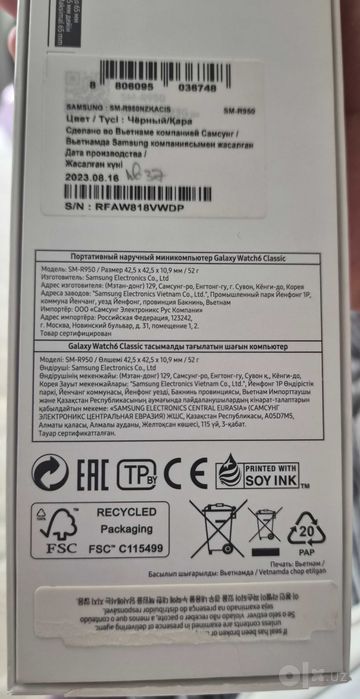 Samsung Galaxy Watch 6 Classic 43mm