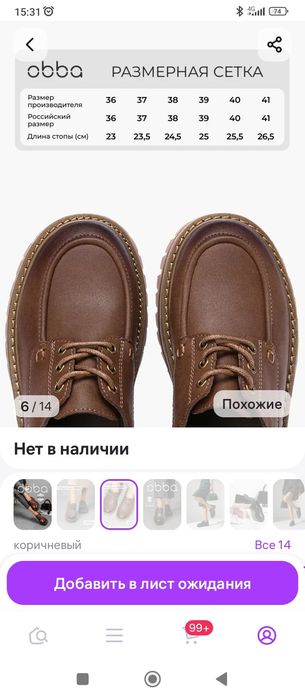 Продаю лоферы женские 38 размер