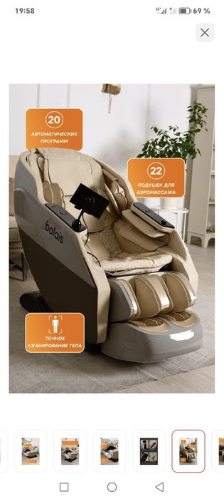 Продам массажное кресло