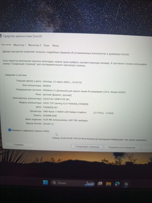 ASUS TUF Gaming A15 / Ryzen 5 / RTX 3050.