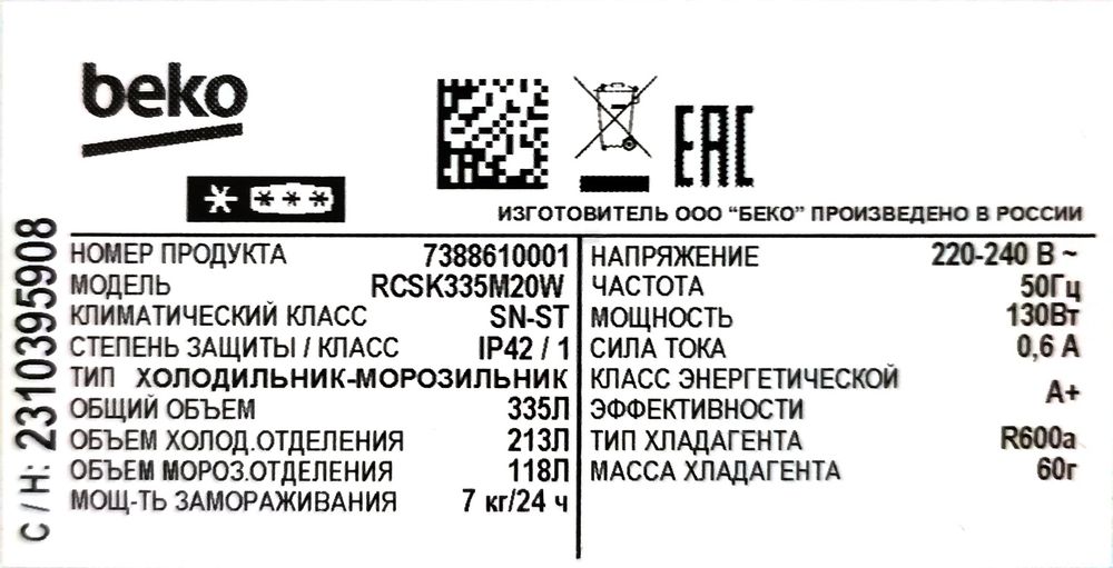 Продам холодильник Beka