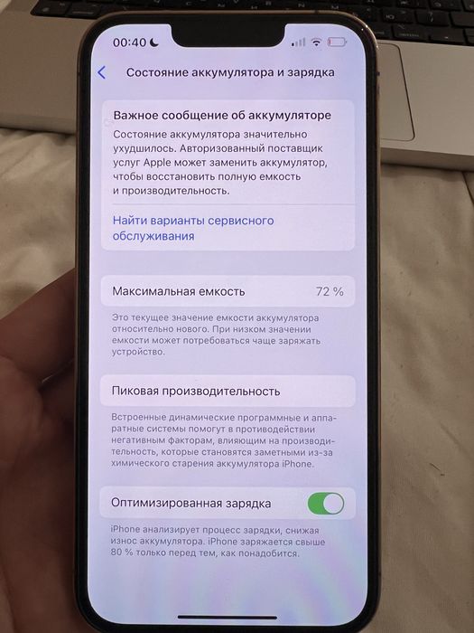iPhone 13 Pro 512GB | Оригинал | В отличном состоянии