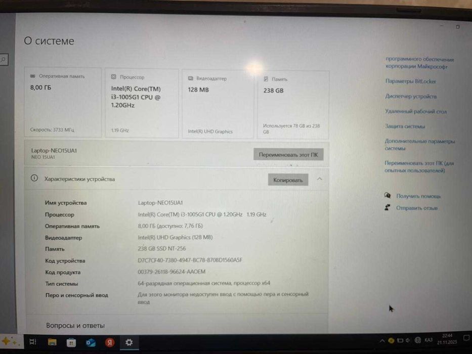 продам офисный ноутбук