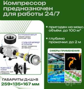 Resun ACO-008 — мощный поршневой компрессор для аквариума и пруда