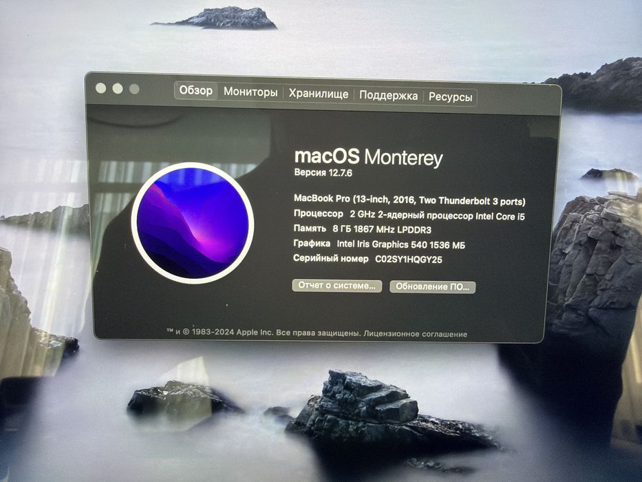 MacBook Pro 13 inch 2016