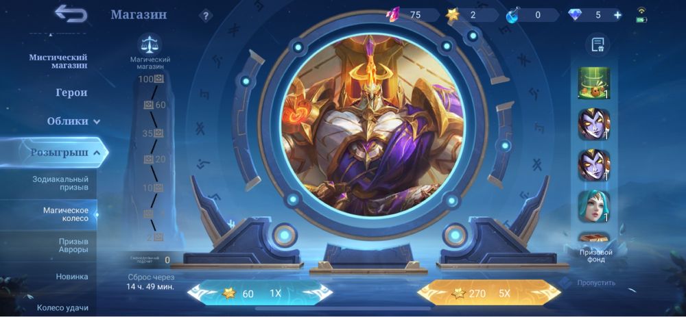 Продаю Аккаунт Мобайл Легендс