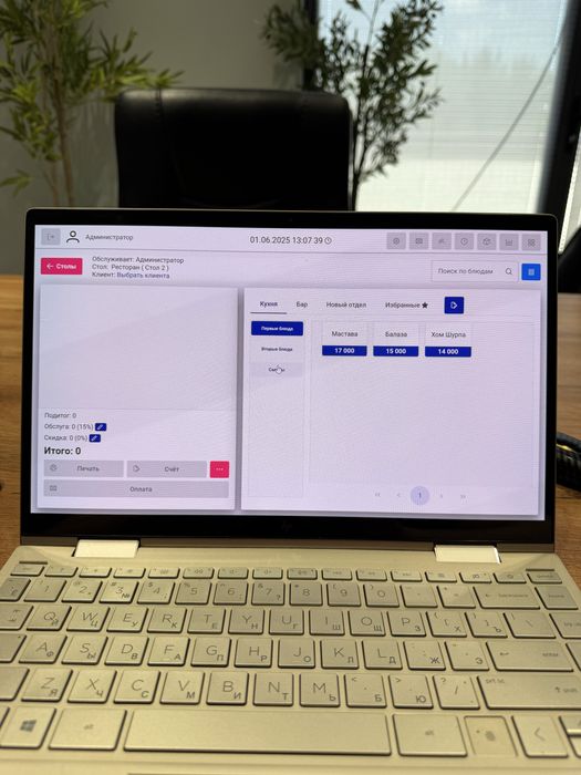 R Pos , Jowi , Iiko , R keper , EasyTrade Кафе Бар programma