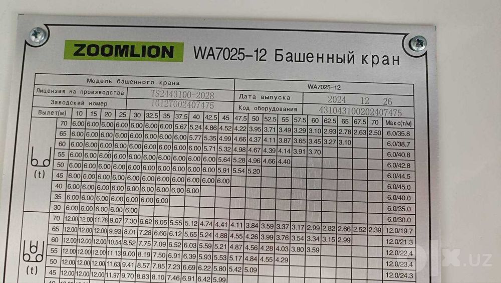 Башенный кран, модель:WA7025-12E,  Анкерный новый в наличии в Ташкенте