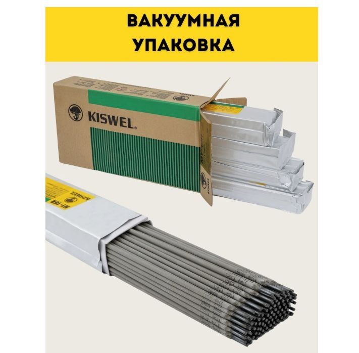 Сварочный электрод Kiswel