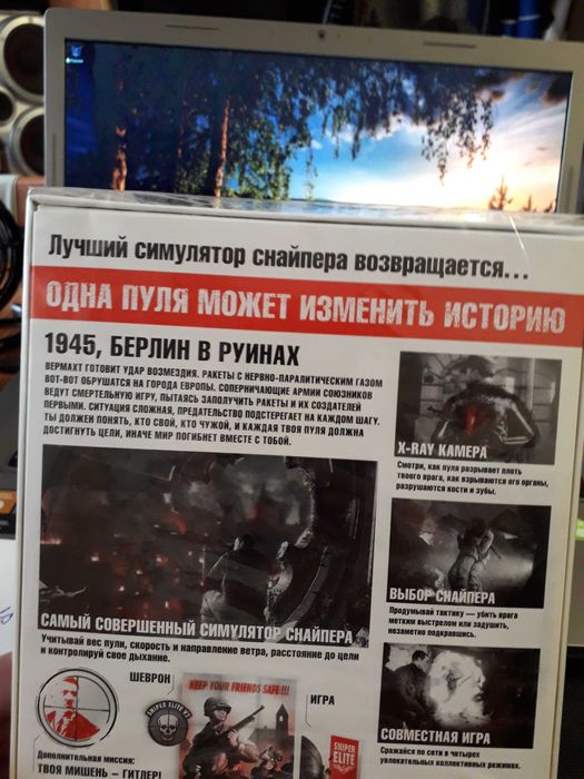 Продаю компьютерную игру