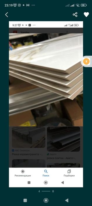 Резка керамогранита