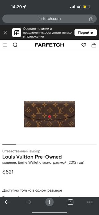 Кошелек , оригинал