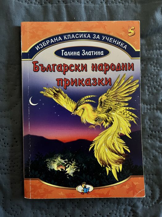 Колекция детски и ученически книги