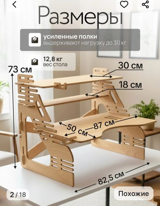 Стол для работы стоя при реабилитации после операции на позвоночнике