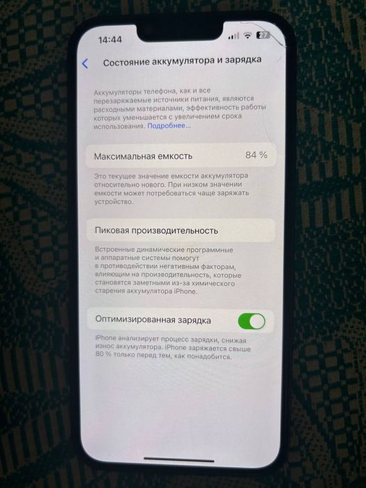 Iphone 13 зелёный