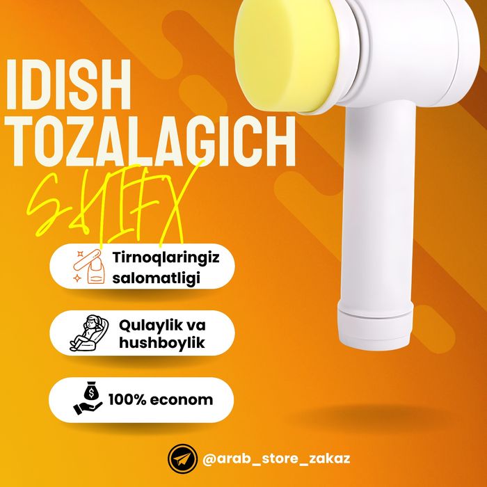 Посудомойка ручная (СКИДКА РАМАЗАН)