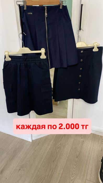 Школьная форма на деврчку 9-13 лет ,юбка кардиган