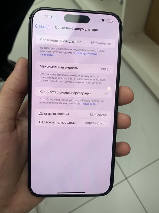Продам Iphone 15 pro max 512