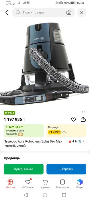 Новый Roboclean pro