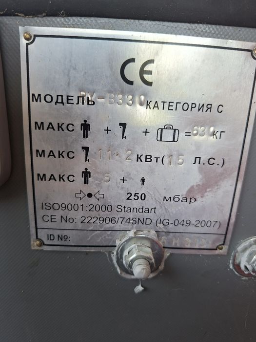 Лодка " Marin" южно крейская