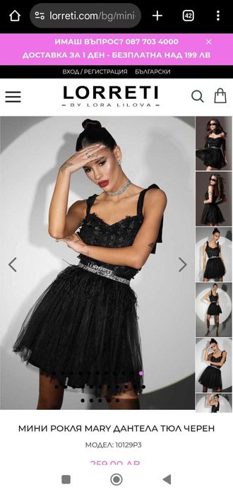 Рокля Loretti размер S