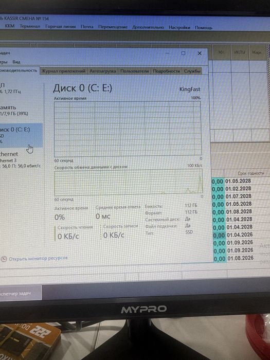Офисной компютер