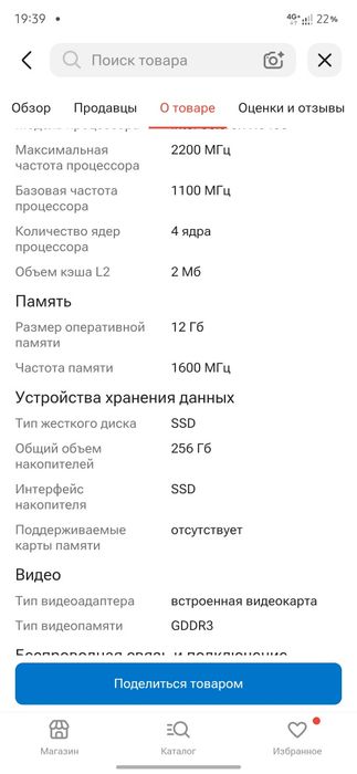 Yami n10 продается