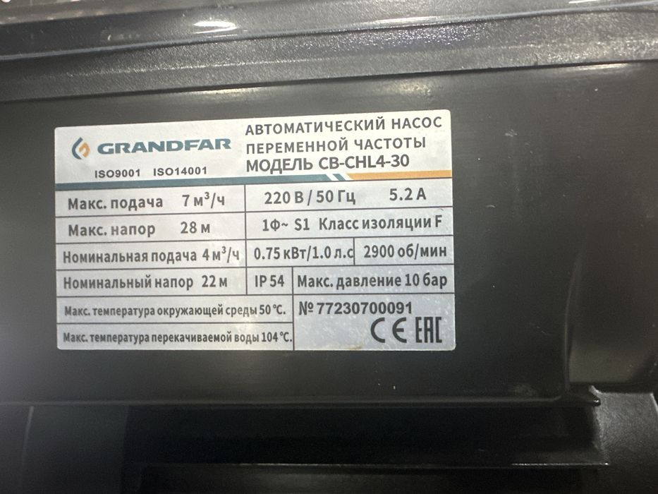 Grandfar насос водяной Частотные насосы