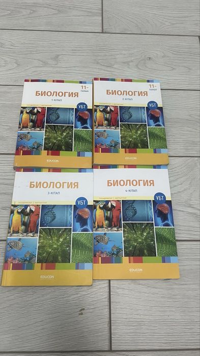 Биология кітап книга