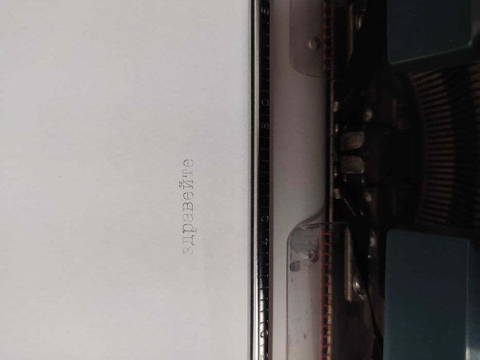 Немска печатна машина Erica. Работяща!