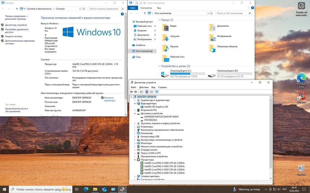 Продам готовый к работе компьютер HP  core i5 6500